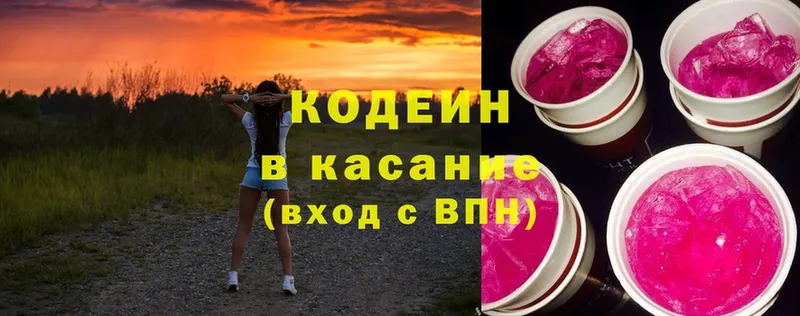 Кодеиновый сироп Lean Purple Drank  Бронницы 