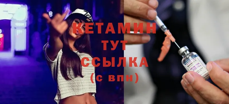 Кетамин ketamine  ОМГ ОМГ маркетплейс  Бронницы  наркота 