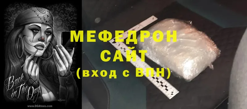 МЯУ-МЯУ кристаллы  хочу   Бронницы 